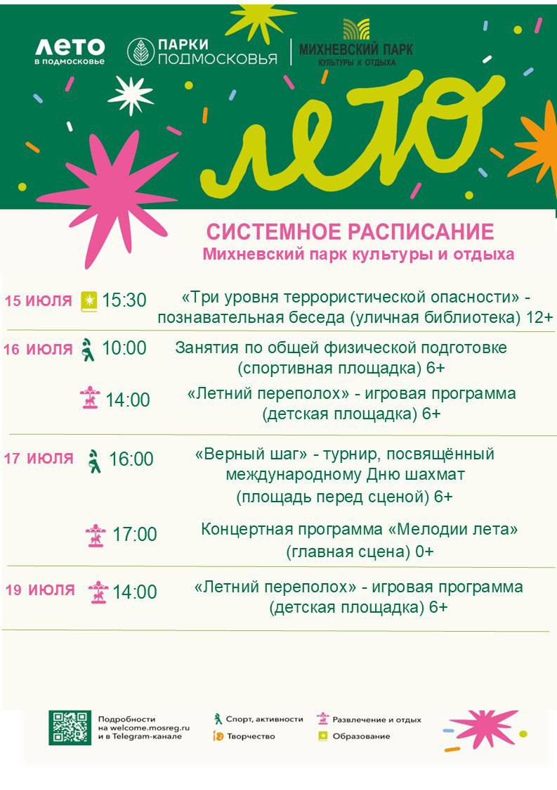 В парках муниципалитета на этой неделе вас ждут творческие и спортивные мастер-классы1407