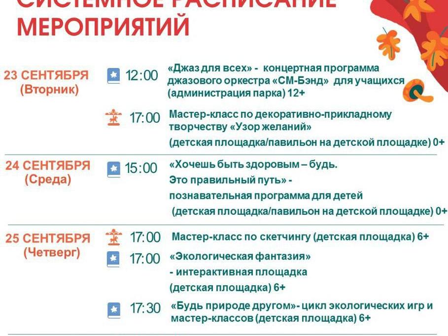 В парках муниципалитета на этой неделе вас ждут творческие и спортивные мастер-классы2209