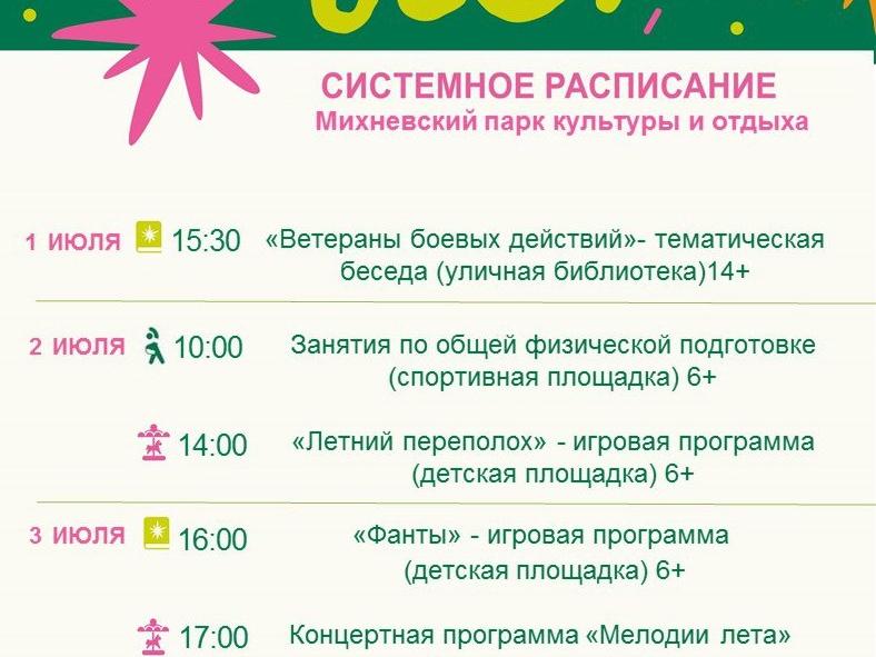 В парках муниципалитета на этой неделе вас ждут творческие и спортивные мастер-классы3006