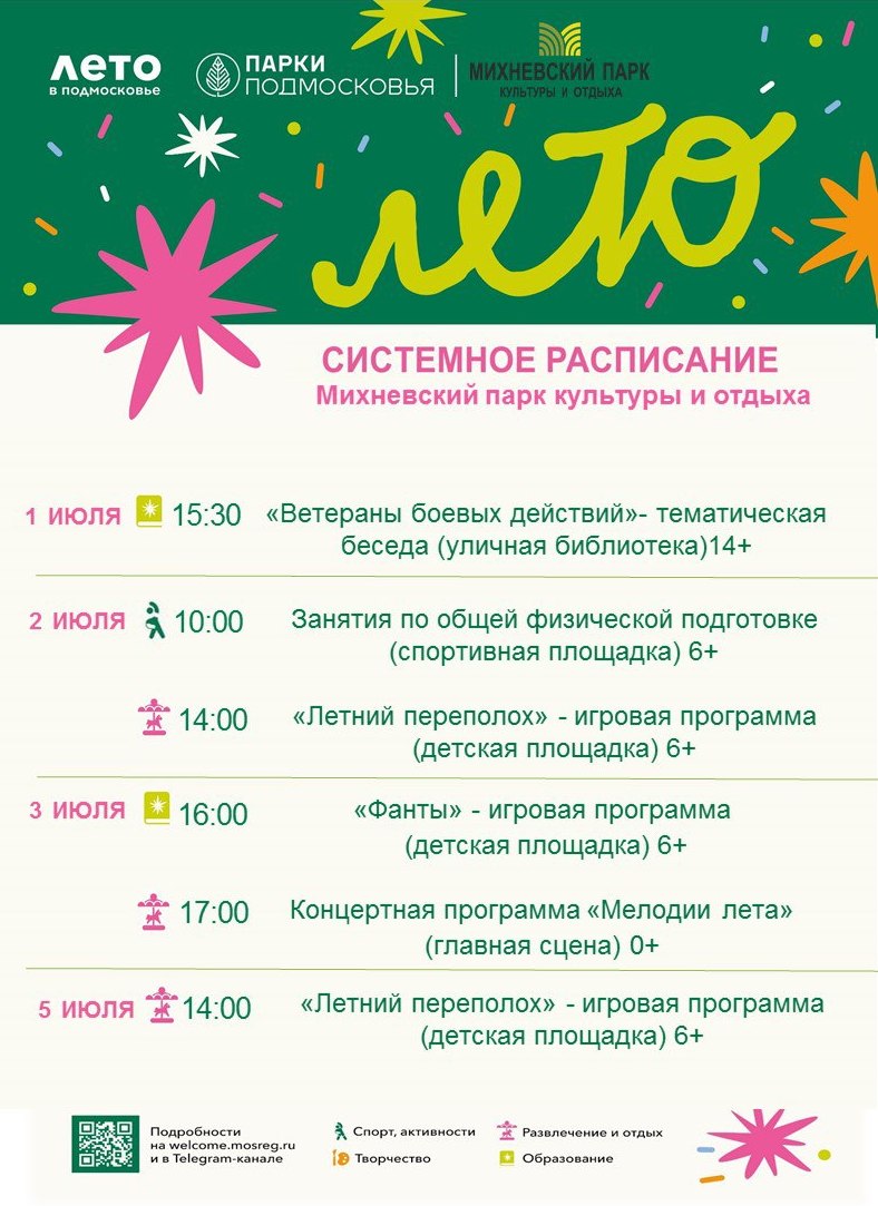 В парках муниципалитета на этой неделе вас ждут творческие и спортивные мастер-классы3006