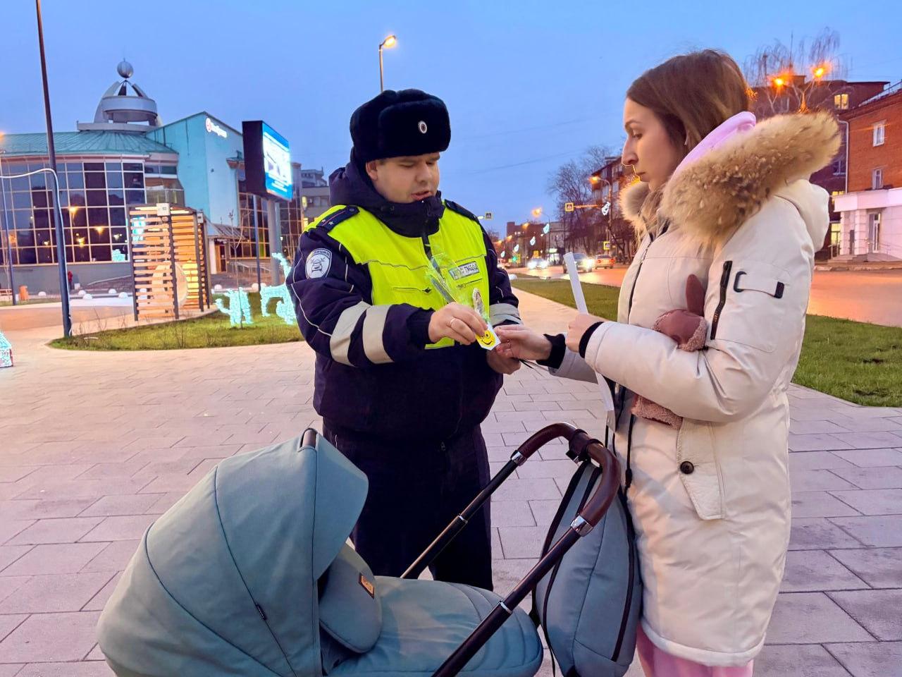 В Ступино инспектор провел акцию «Засветись!»