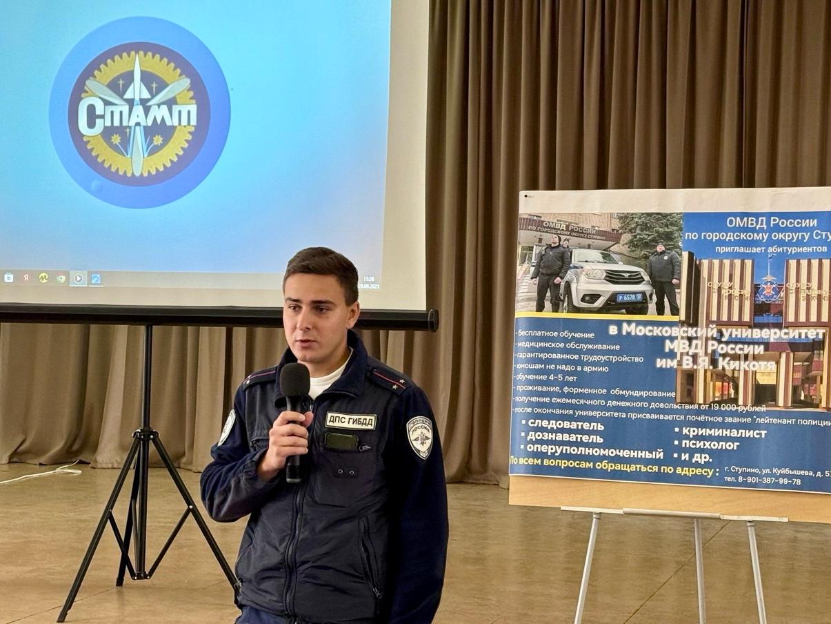 В Ступино полицейские провели акцию «Будь в форме»