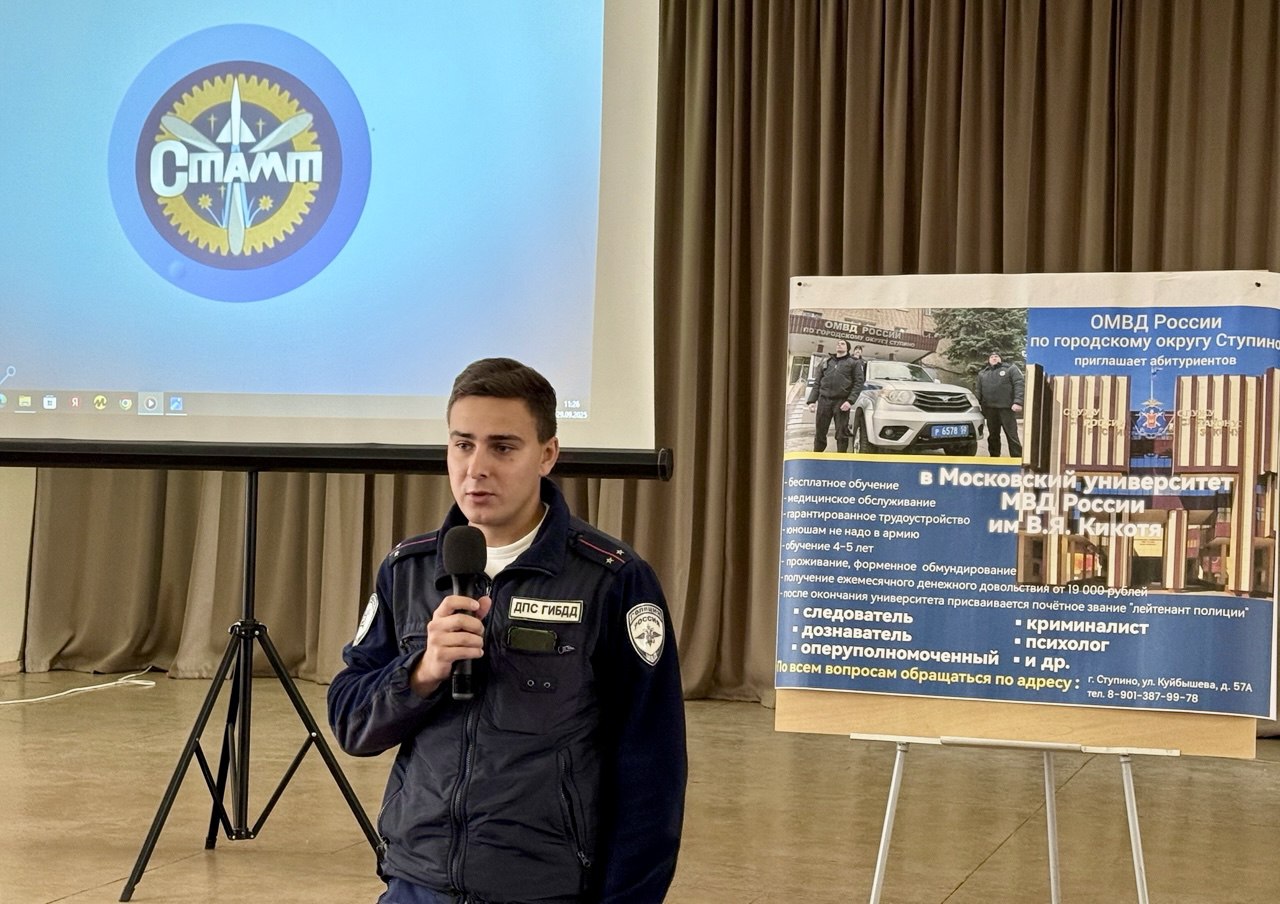В Ступино полицейские провели акцию «Будь в форме»
