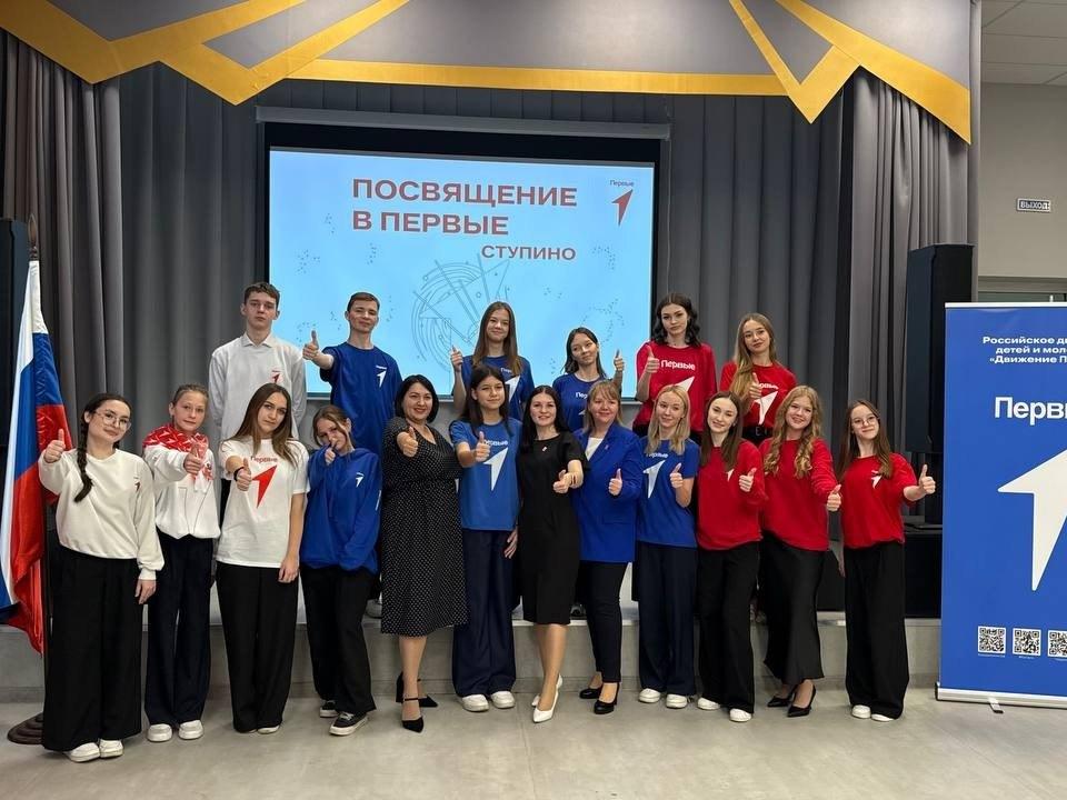 в Ступино пополнились ряды «Движения Первых»