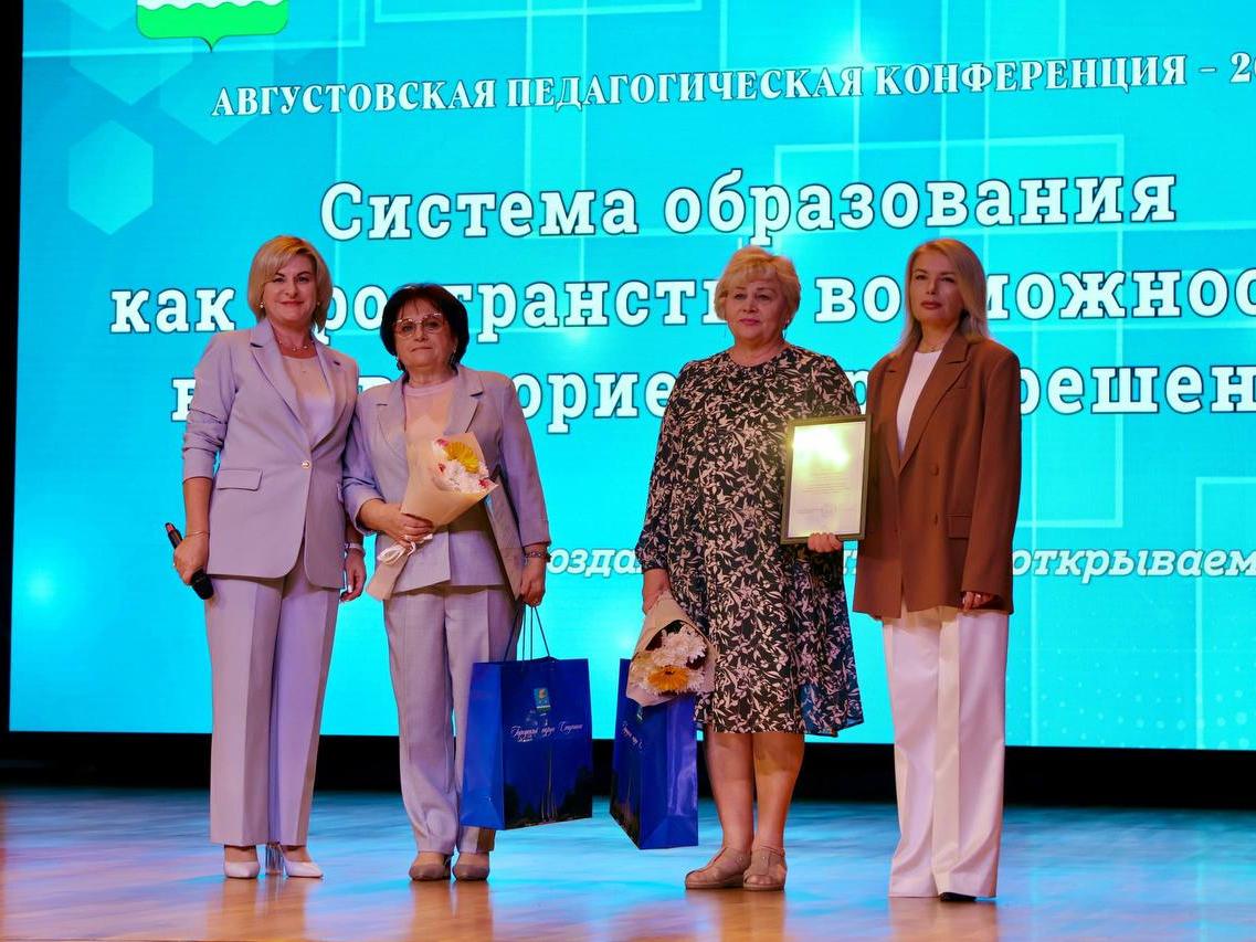 В Ступино состоялась традиционная августовская педагогическая конференция