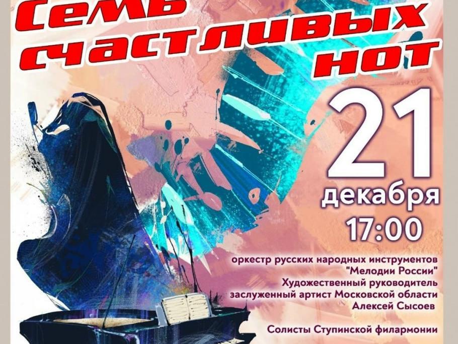 в Ступино сыграют Дунаевского1