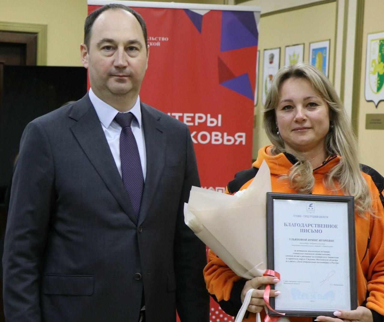 В Ступино в преддверии Дня добровольца отметили лучших волонтеров округа