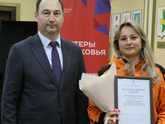 В Ступино в преддверии Дня добровольца отметили лучших волонтеров округа