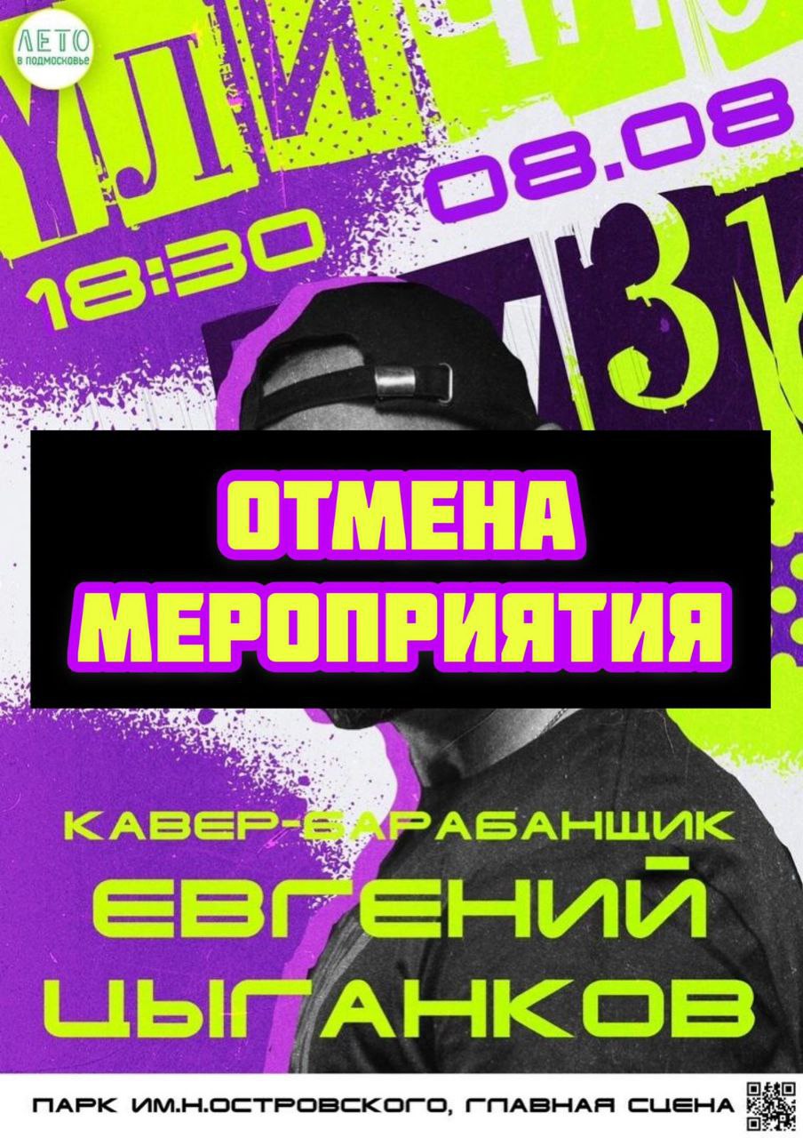 В связи с неблагоприятными погодными условиями мероприятие ОТМЕНЯЕТСЯ. 