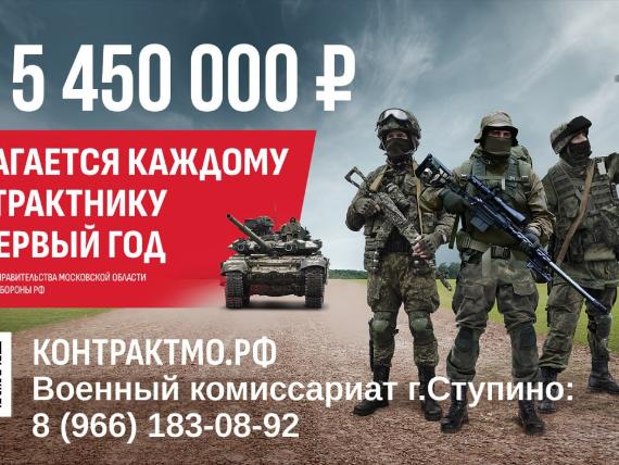 военная служба по контракту