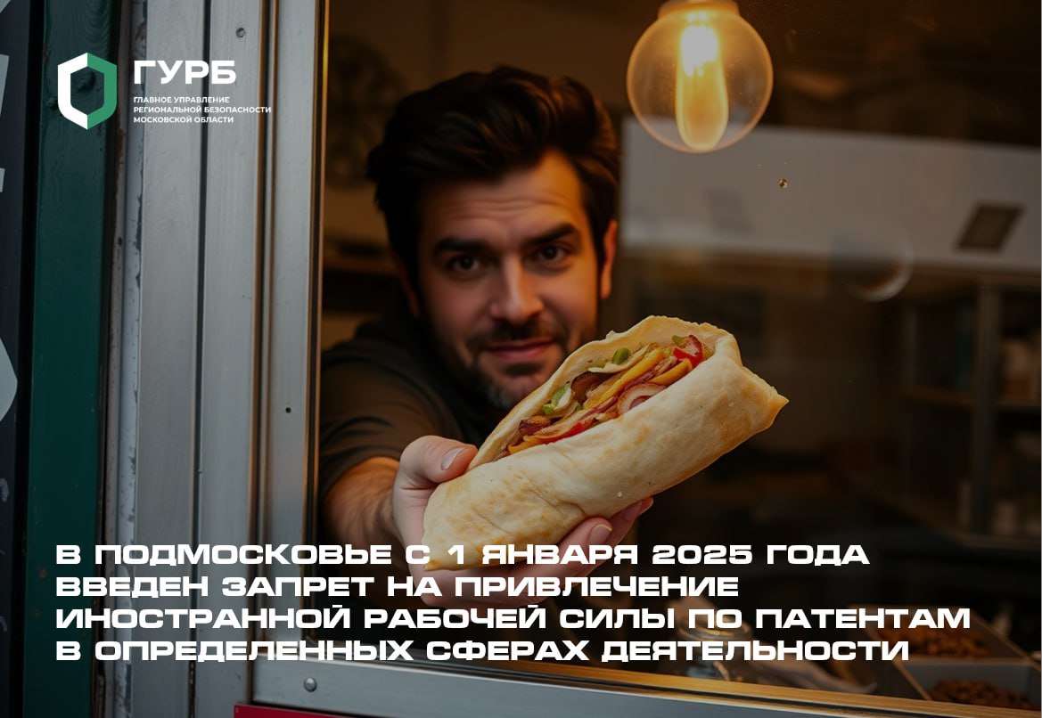 введен запрет на привлечение иностранной рабочей силы