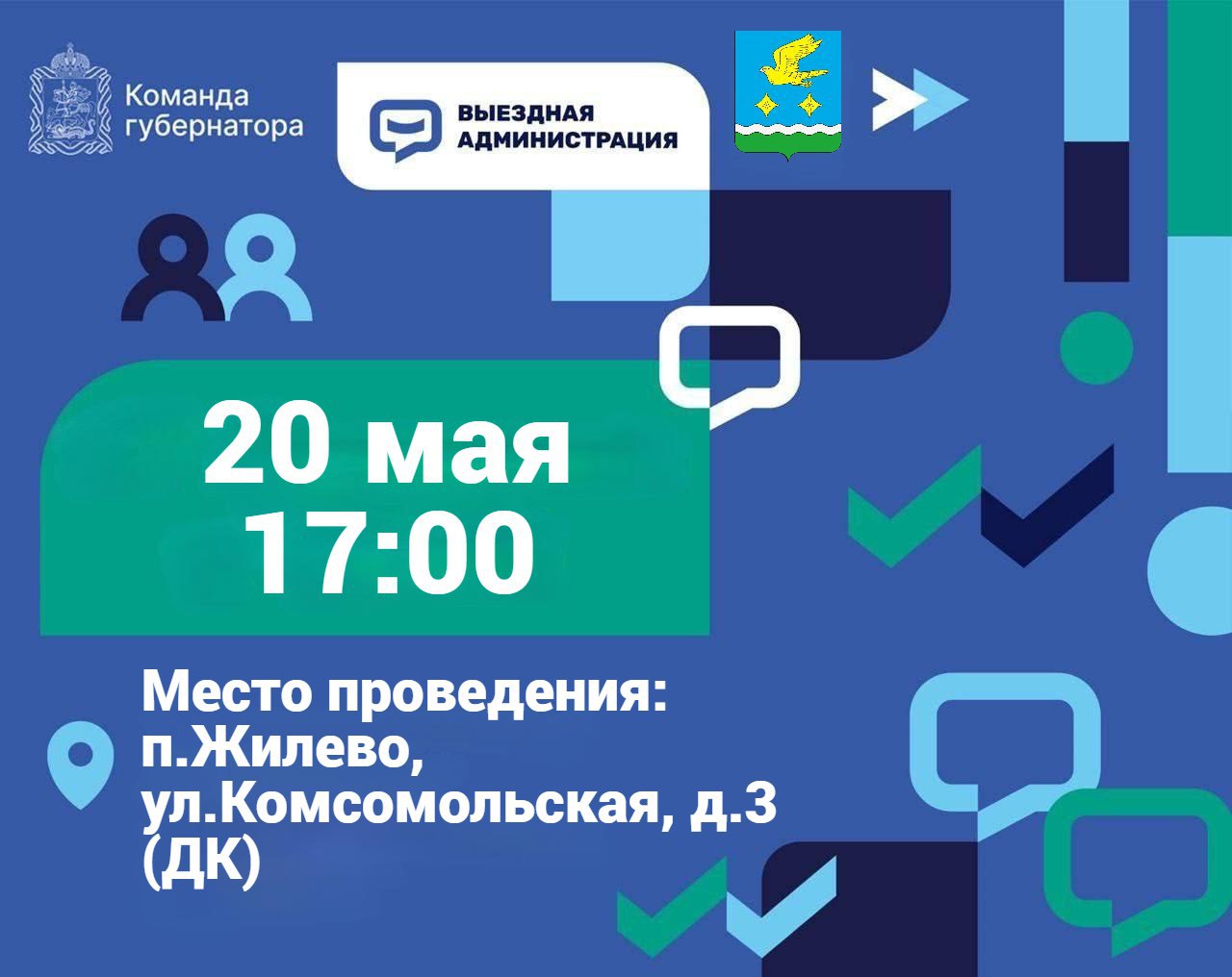 выездная администрация 2005