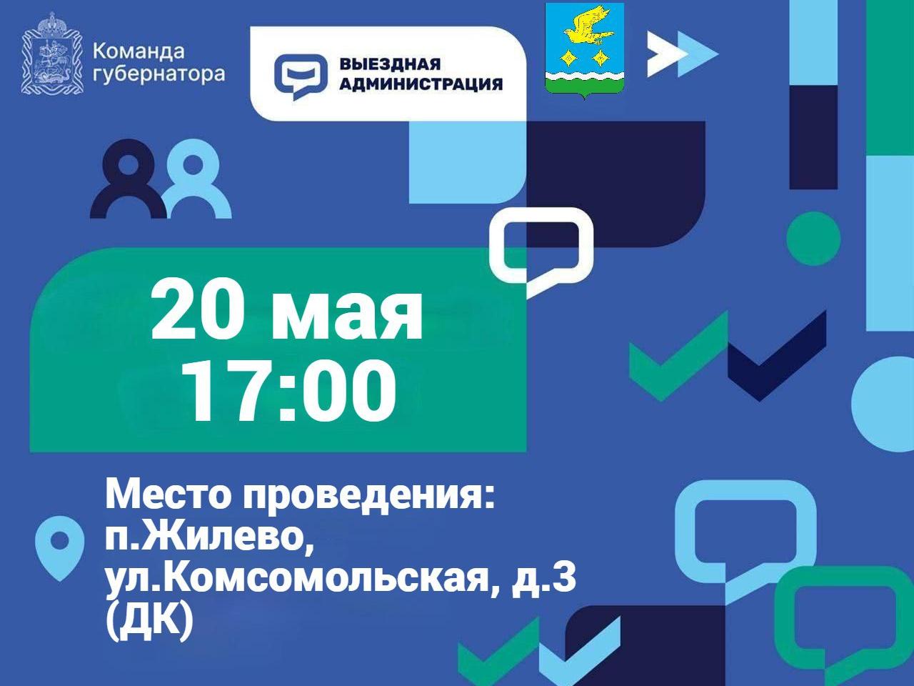 выездная администрация 2005
