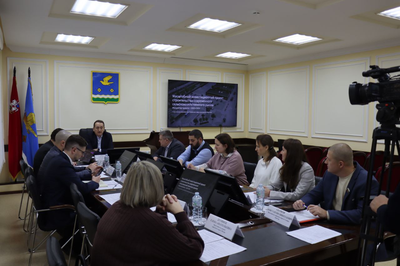 Выездное совещание Комитета по аграрной политике и  потребительскому рынку Московской областной думы  прошло в Ступино