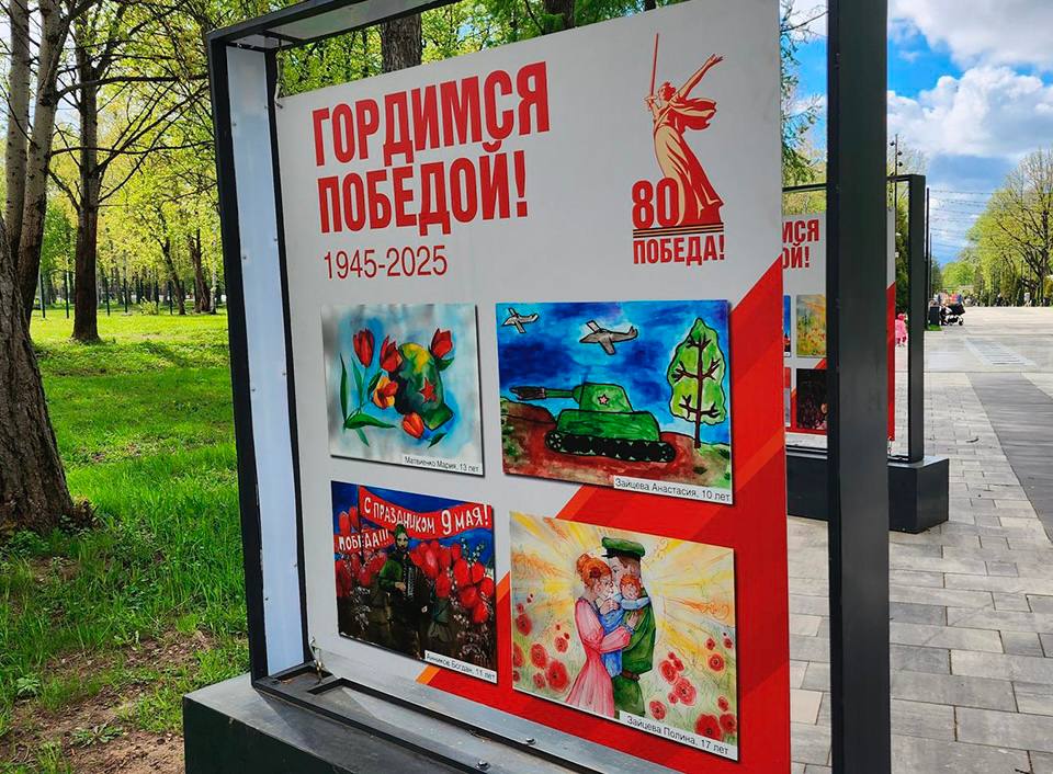 Выставка детских работ ко Дню Победы