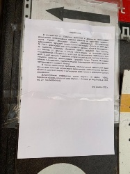 демонтаж городской округ Ступино, р.п. Малино, ул. Донская, в районе «Автостанции»