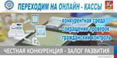 БАННЕР Онлайн-кассы БАННЕР Онлайн-кассы