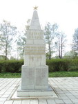 Памятник павшим воинам в ВОВ