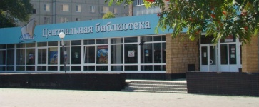Библиотечная система Ступинского района