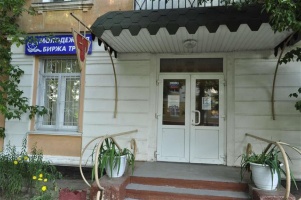 Молодежная биржа труда Молодежная биржа труда