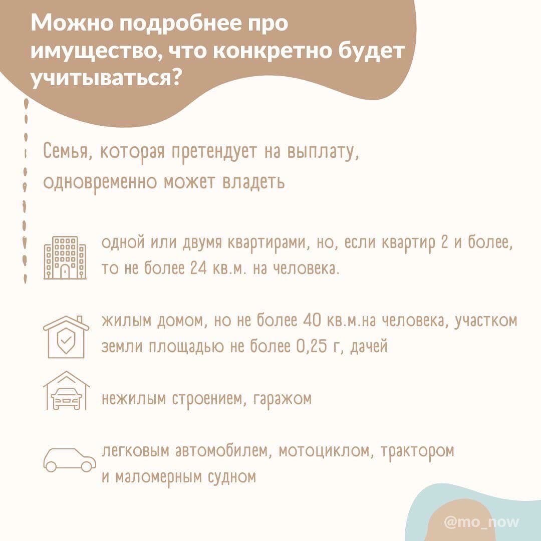 Ежемесячное пособие на детей в возрасте от 8 до 16 лет в семьях с низкими  доходами / Администрация городского округа Ступино