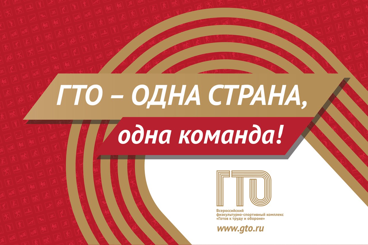 гто4