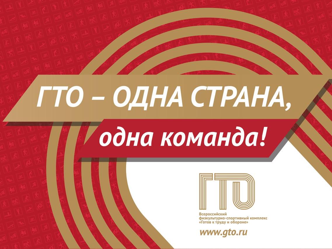 гто4